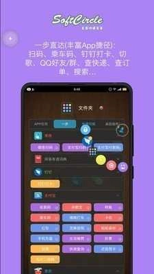 悬浮捷径官方版图3