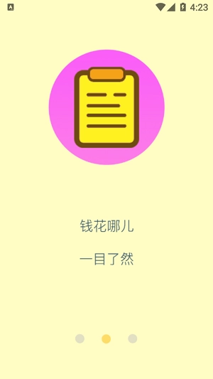 蓝白手账手机免费版图2