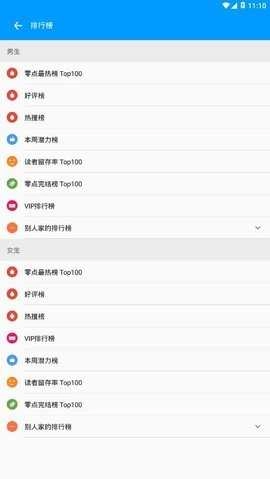 零点看书手机老版