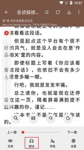 开源阅读书源2026无广告版图2