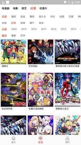 万人影视免费版图3