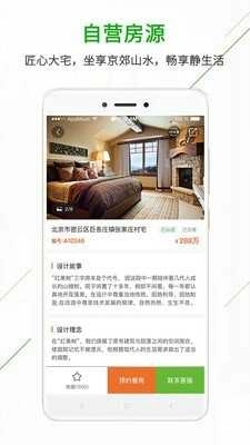 庄家手机免费版图3