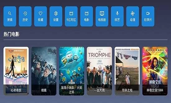 9亿TV手机最新版图3