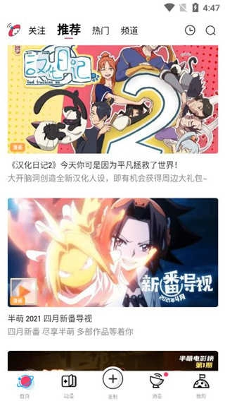 酒窝漫画正版图3