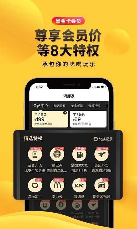 海豚家图3