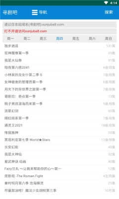 寻剧吧手机免费版图3