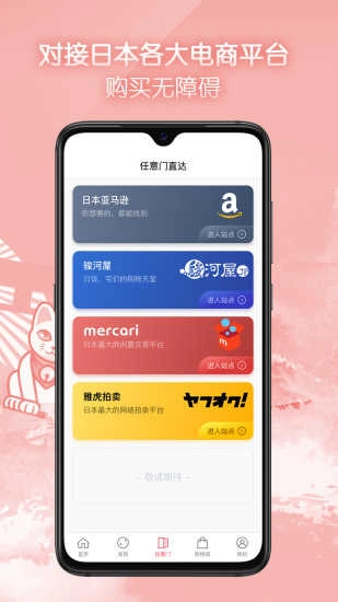 任意门图2