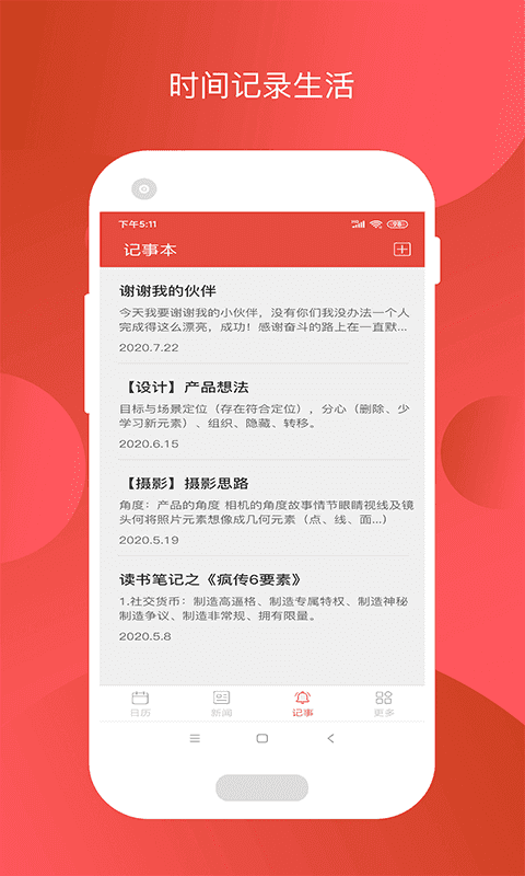 大吉大历安卓直装版图4