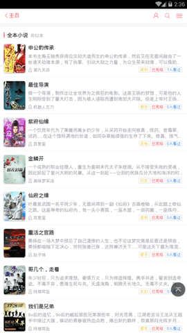 梦幻小说手机正版