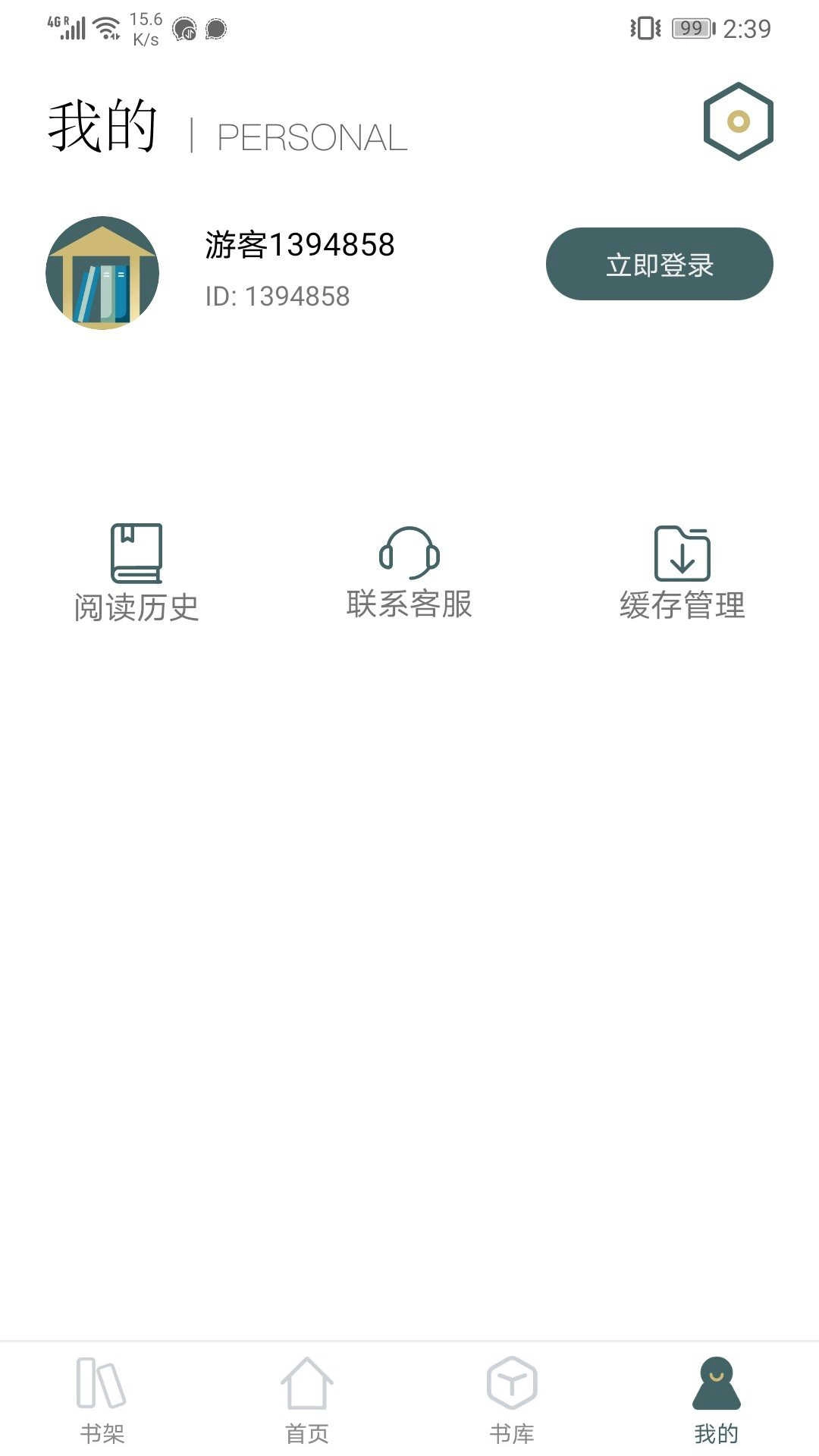 小书趣阁截图1