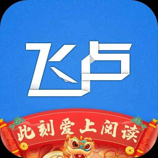 飞卢小说版