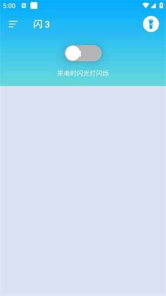 闪3解锁VIP版图1