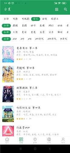 Tita搜索纯净版图3