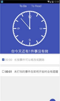 小猪日程手机版图4