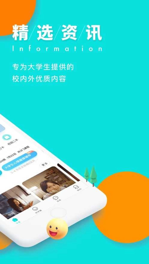 今日校园请假模拟器无广告版图2