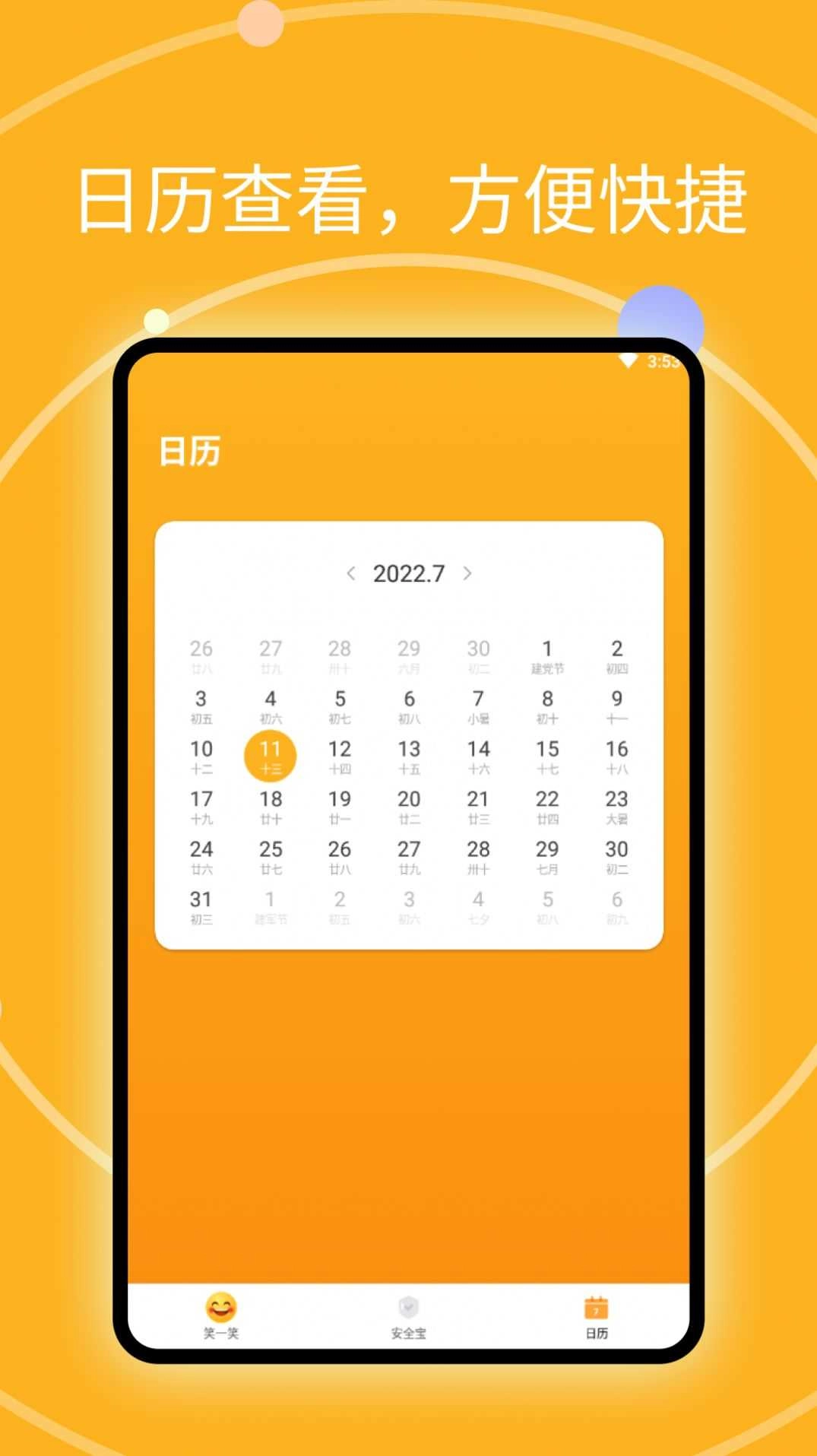 思看畅览阅读大师图1