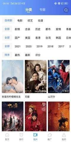 星空影视最新免费版图3