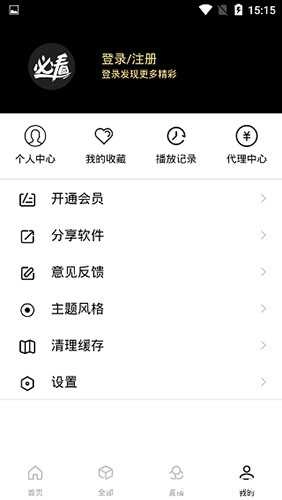 蚕豆视频去广告版图2