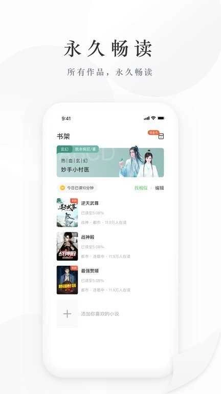 亿点小说最新免费版图2