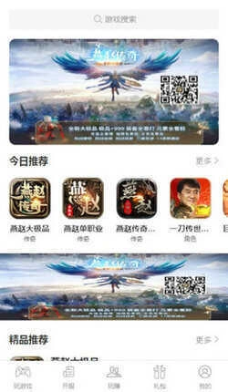 爱上游通用版图3