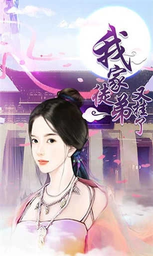 我家徒弟又挂了无广告版图1