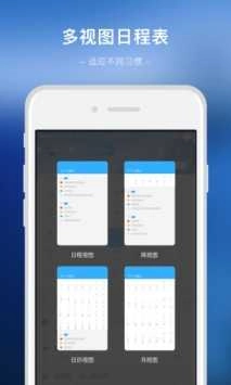 微约日历最新免费版图4
