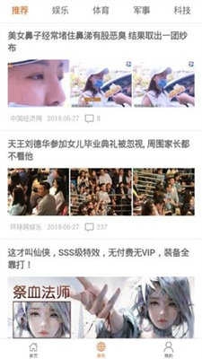 好视界手机最新版图1