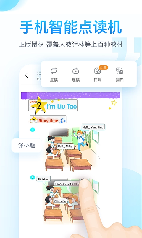 納米盒小學(xué)英語截圖0