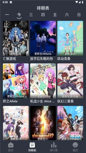 嘀咪动漫纯净版图4