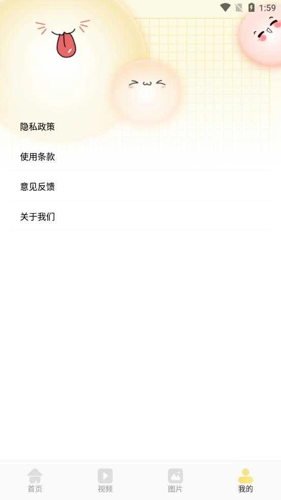 万能录屏王安卓官方版图2