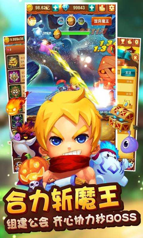 十万个大魔王荣耀版(2)