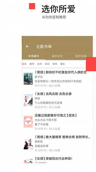 么么小说最新免费版