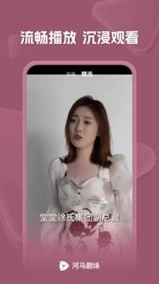 河马剧场安卓官方版图2