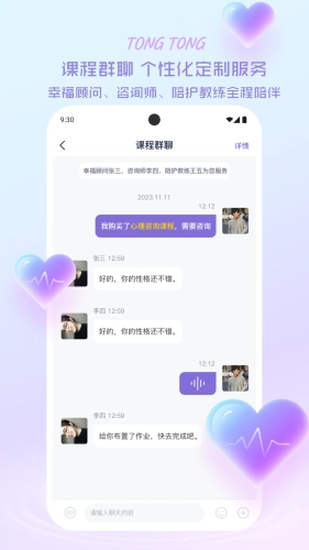 心通通官方最新版图3
