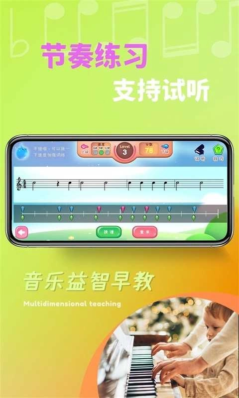 梦谱五线谱最新免费版图2