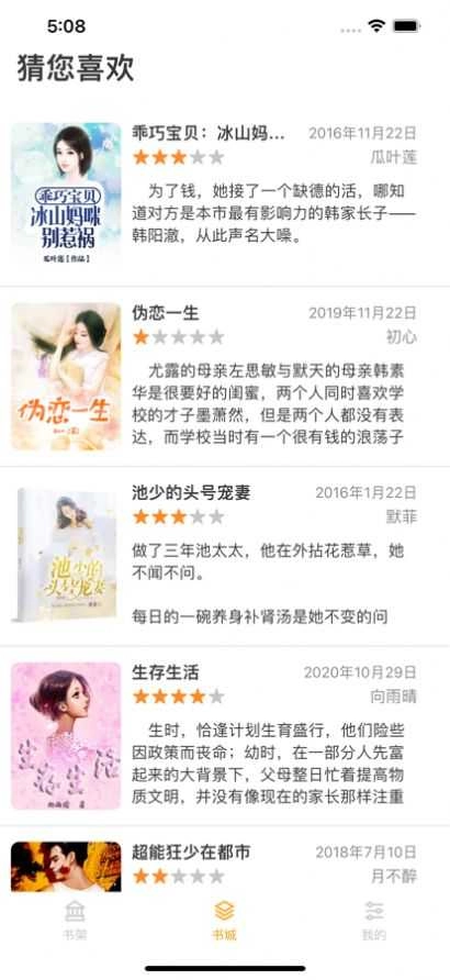 呈云小说直装版