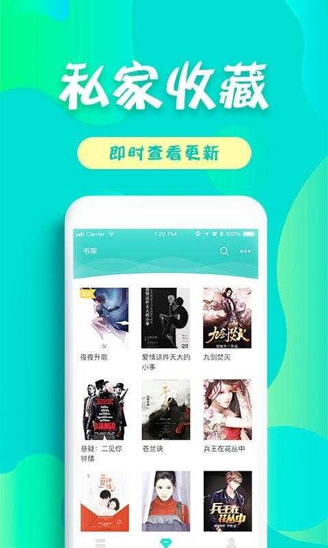 友读小说安卓直装版