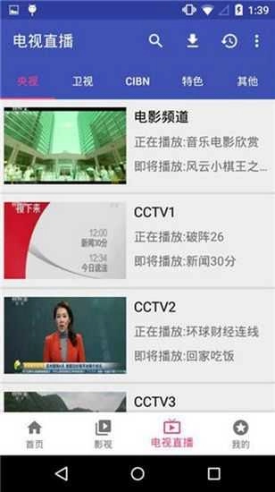 没事影院去广告无广告版图3