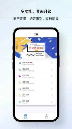 我们的翻译官正版