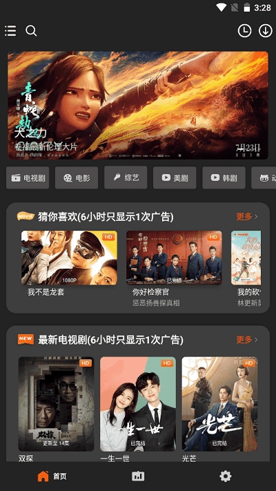 盼盼影视无广告版图5