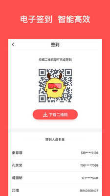 VR邀请函原版