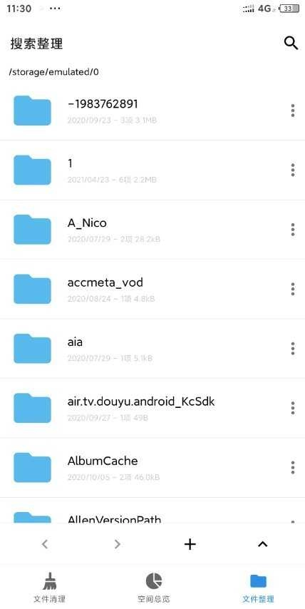 XB清理器无广告版图3