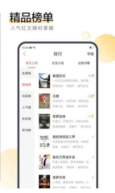 追书悦读(悦读追书)最新版图3