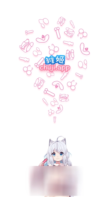 雏姬短视频最新版
