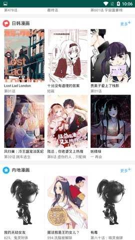 733漫画(733动漫)免费原版