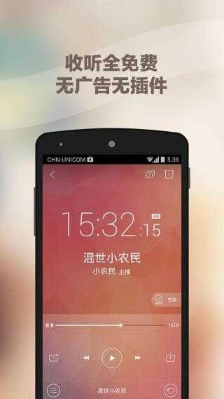 蜻蜓听书免费版