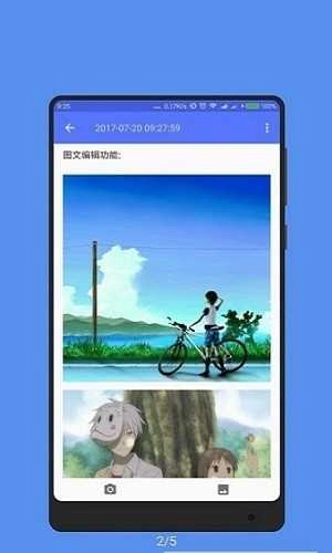 记事本子无广告版图2