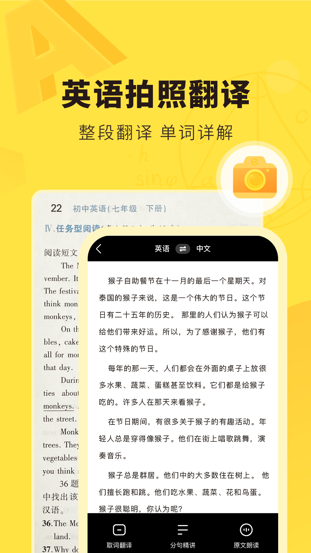 快对作业扫一扫官方版