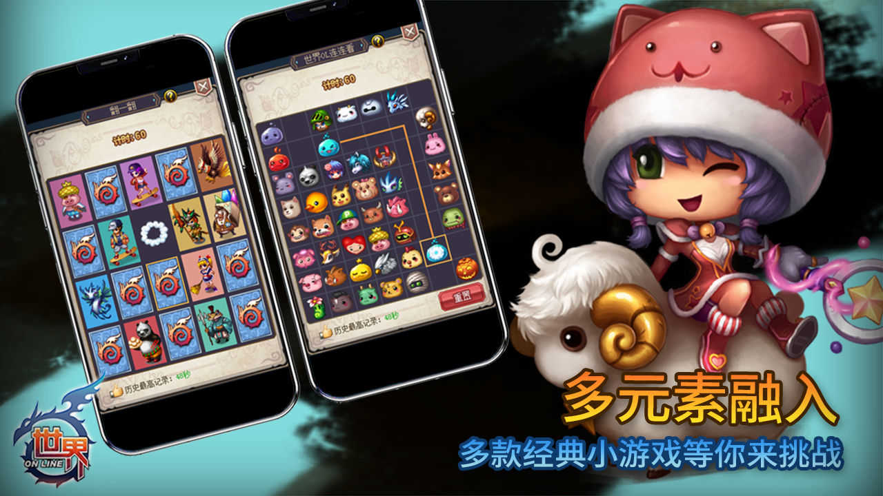 世界olqq登录版