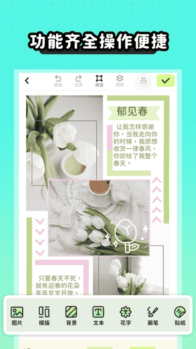 薄荷手帐(时光手帐Lite)手机免费版图3